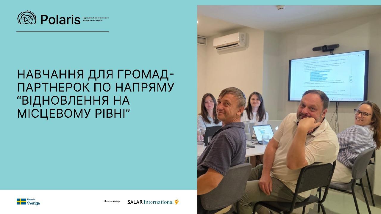Informing as the First Step to Engagement: How Hromadas Can Communicate Recovery in Simple Language